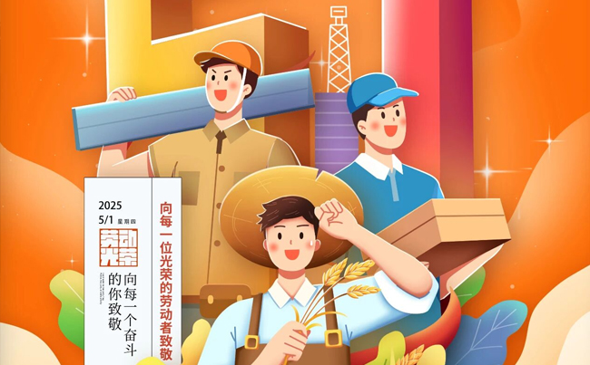吹響勞動號角，新東電致敬拼搏者！